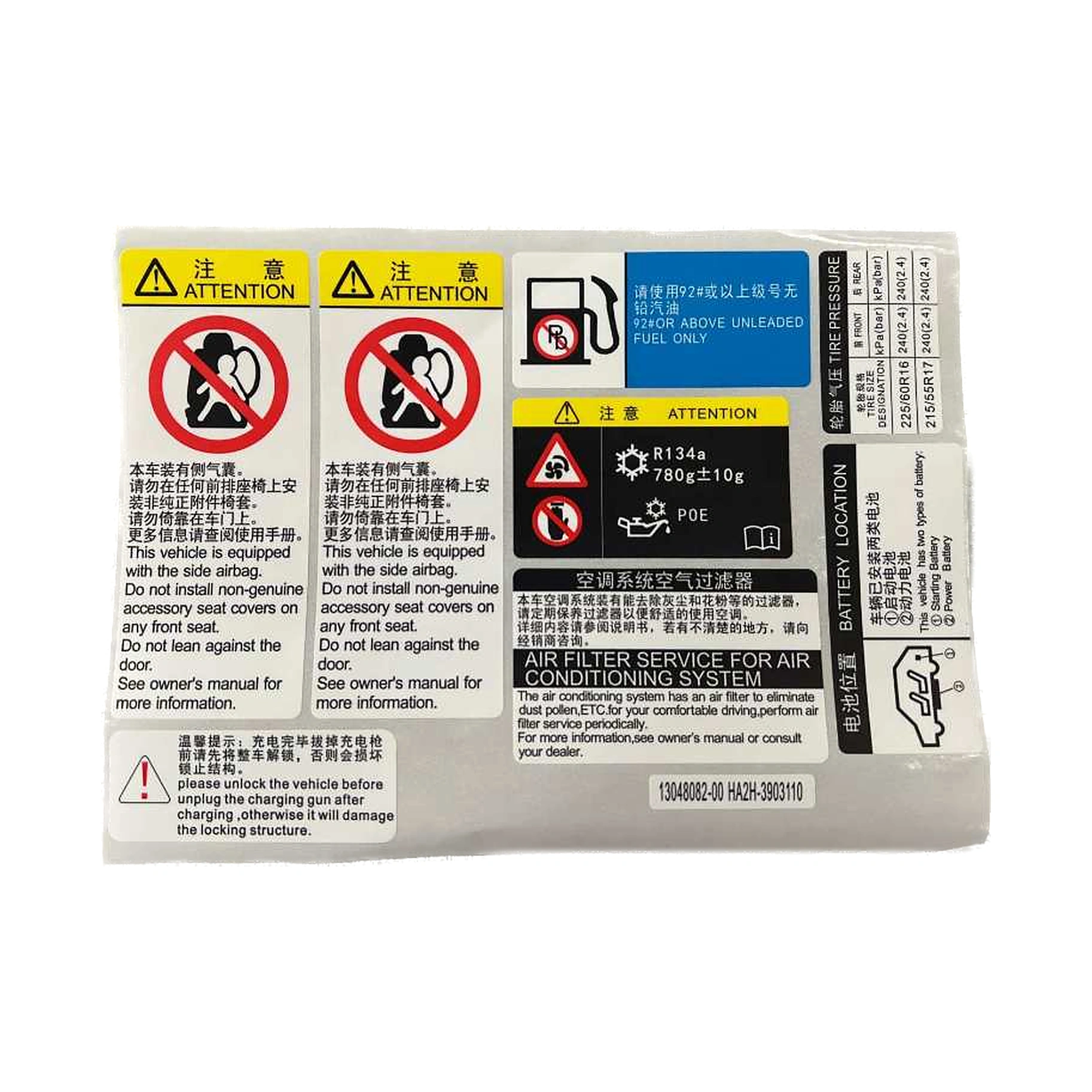 Vehicle Compliance Label for BYD Qin PLUS DM-i, OE 13048082-00, HA2H-3903110 - EVParto