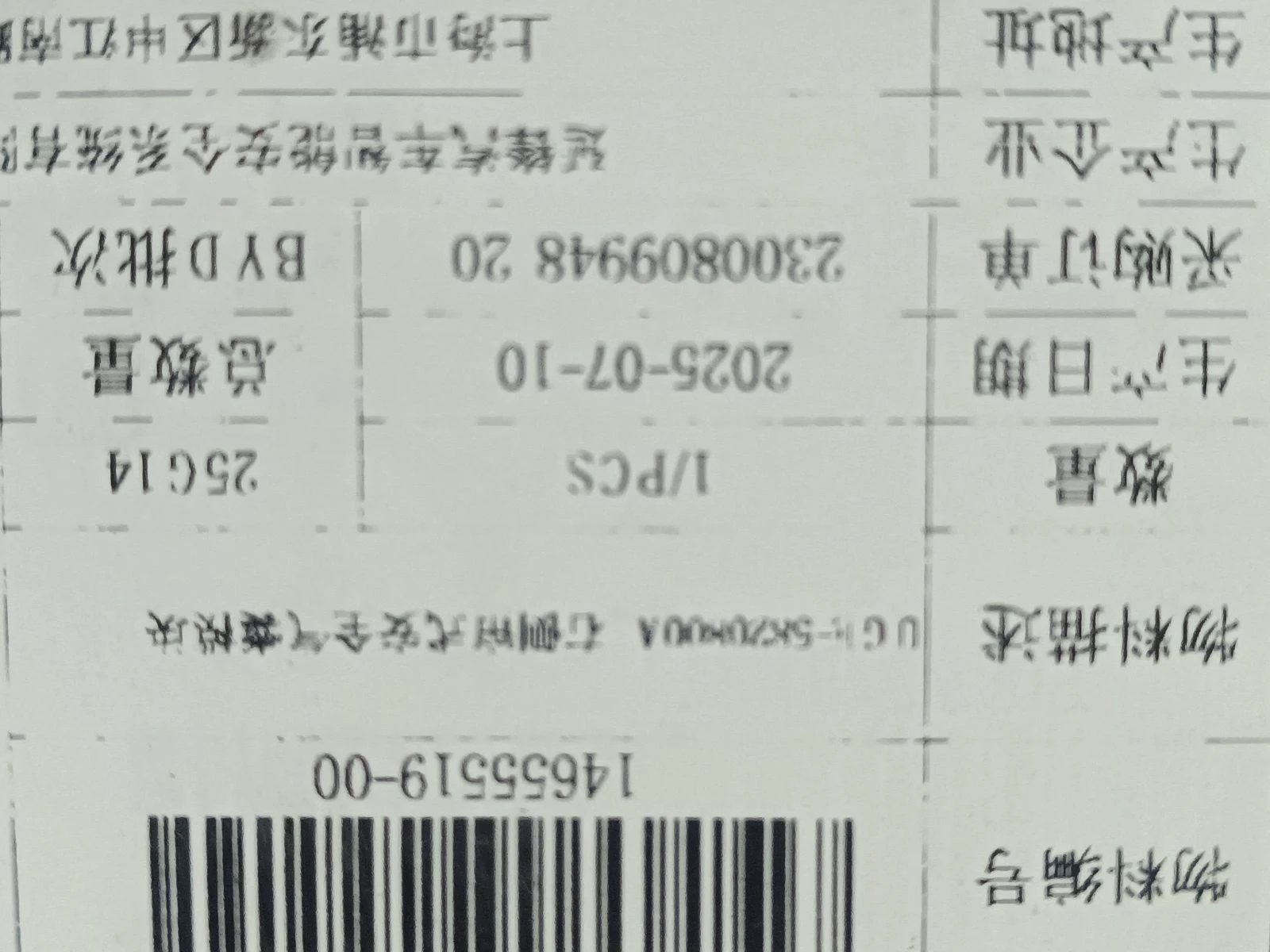 Curtain Airbag Module (Right) for BYD Sealion 06 EV, OE 14655519-00, UGE-5820800A - EVParto