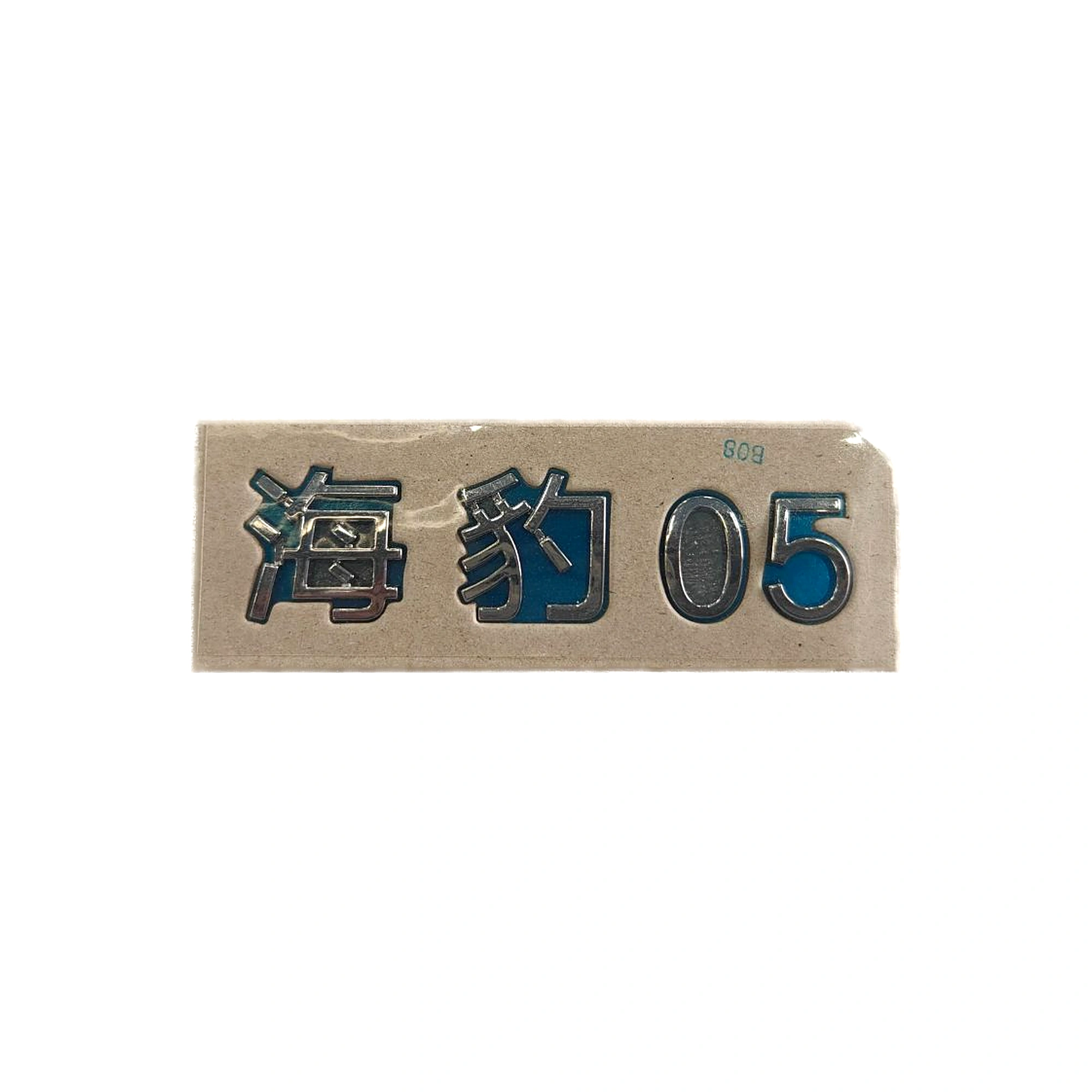 Seal 05 Rear Emblem for BYD Seal 05 DM-i, OE 16537517-00, HA6HA-3924590 - EVParto