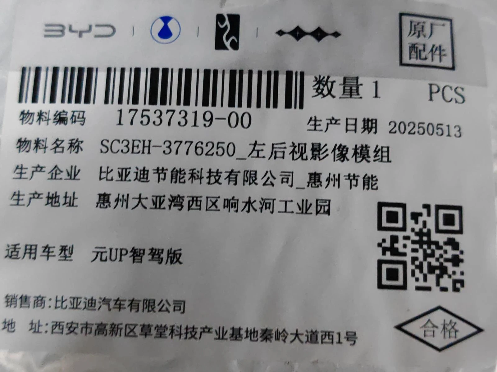 Módulo izquierdo de la cámara de visión trasera para BYD Yuan UP, OE 17537319-00, SC3EH-3776250 - EVParto