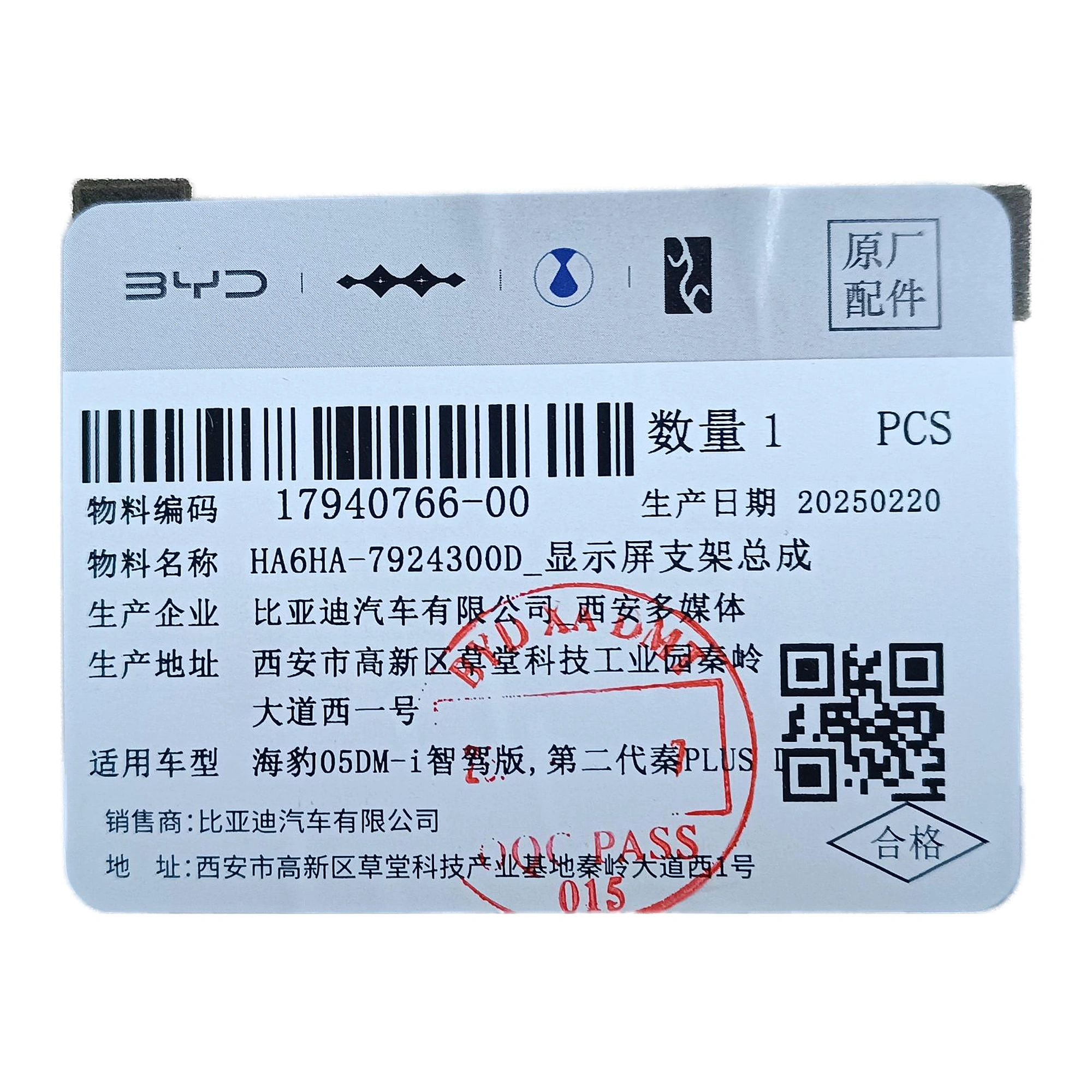 Soporte de pantalla para BYD Seal 05 y Qin PLUS, OE 17940766-00, HA6HA-7924300D - EVParto