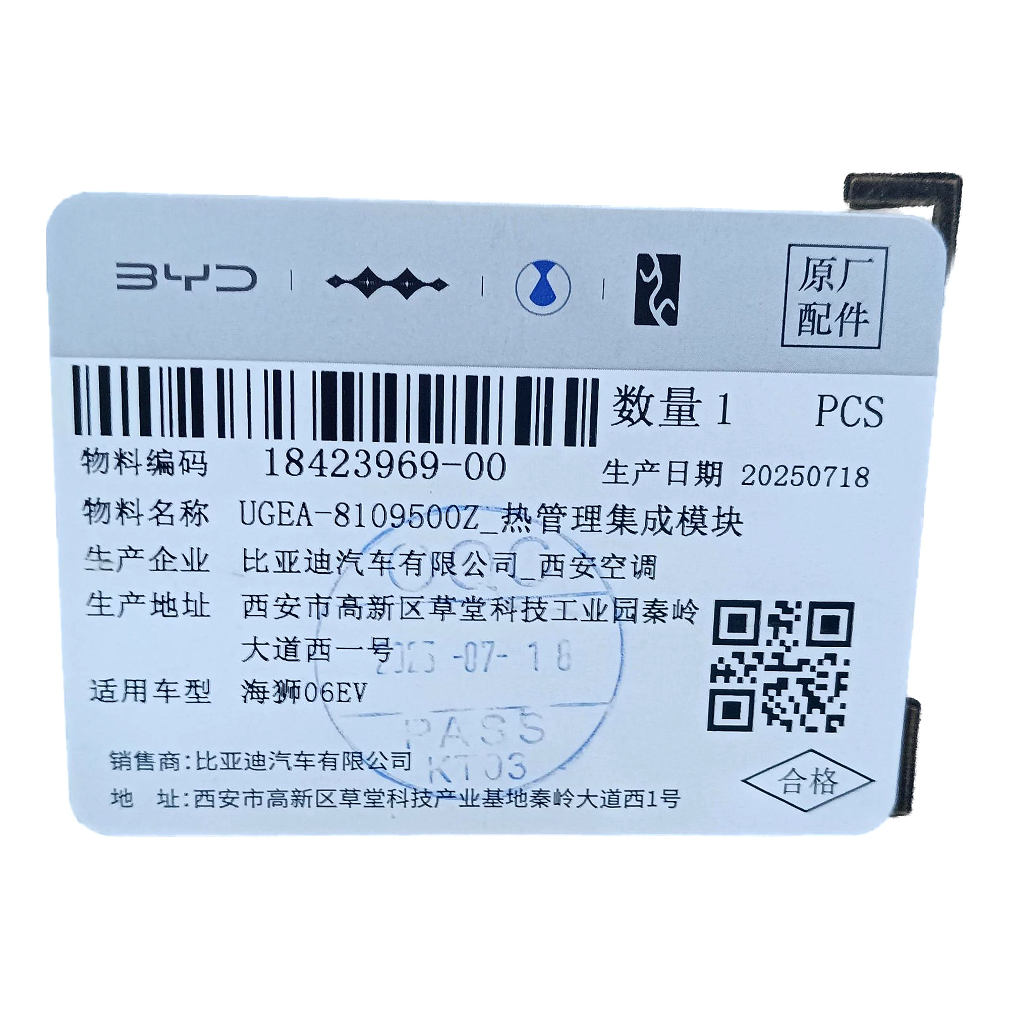 Módulo integrado de gestión térmica para BYD Sealion 06, OE 18423969-00, UGEA-8109500Z - EVParto